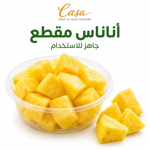 أناناس مقطع جاهز للاستخدام
