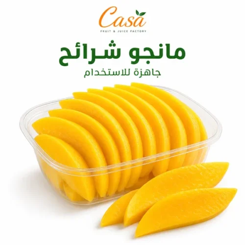 مانجو شرائح جاهزة للاستخدام
