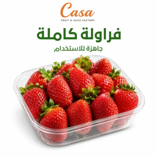 فراولة كاملة جاهزة للاستخدام