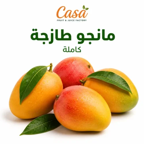 مانجو طازجة كاملة
