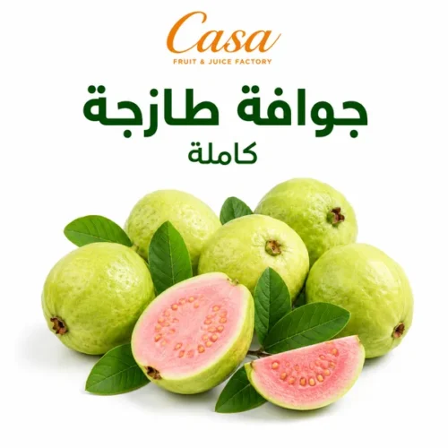 جوافة طازجة كاملة