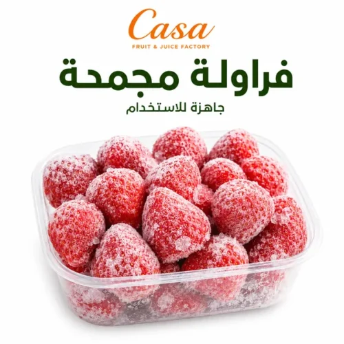 فراولة مجمدة