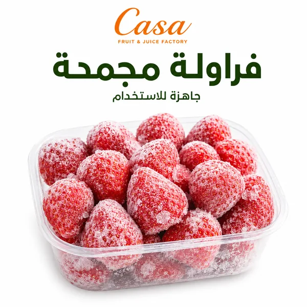 فراولة مجمدة