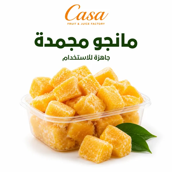 مانجو مجمدة